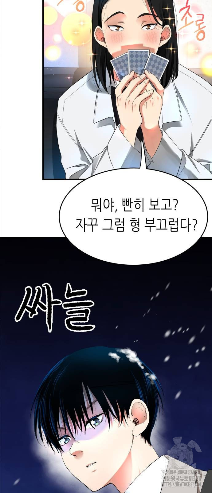영광의 해일로 12화 4