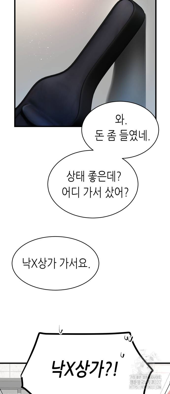 영광의 해일로 12화 6
