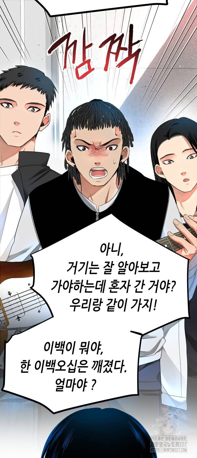 영광의 해일로 12화 7