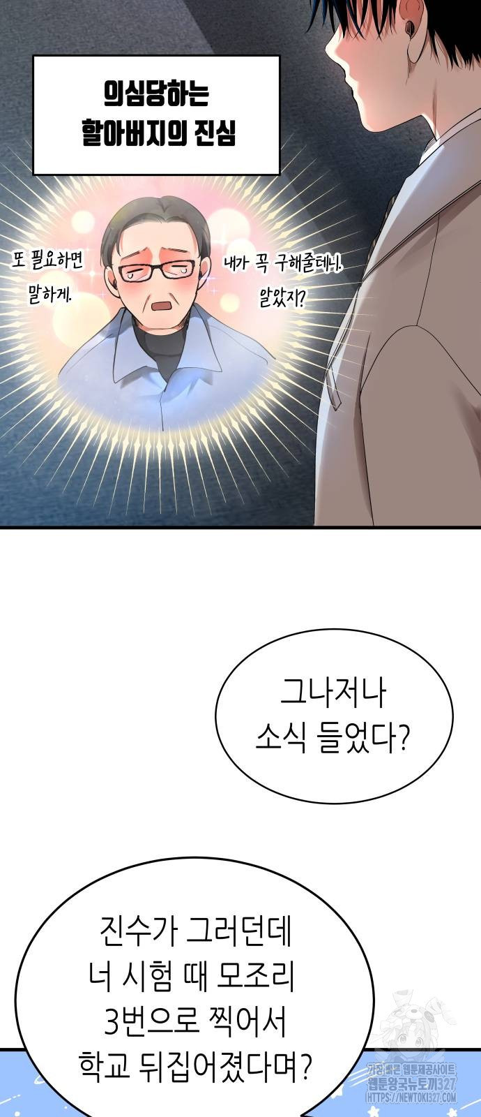 영광의 해일로 12화 12