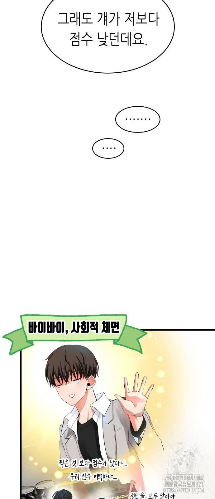 영광의 해일로 12화 14