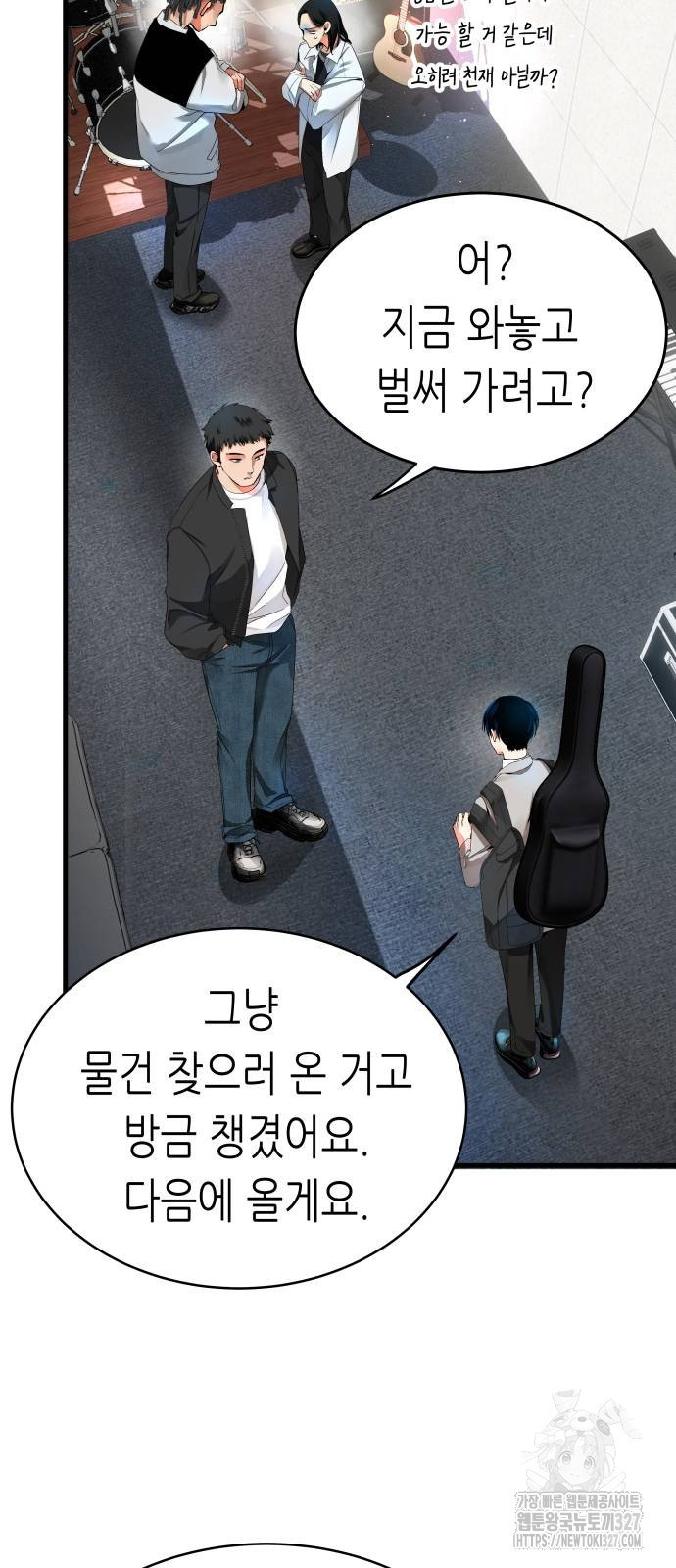 영광의 해일로 12화 15