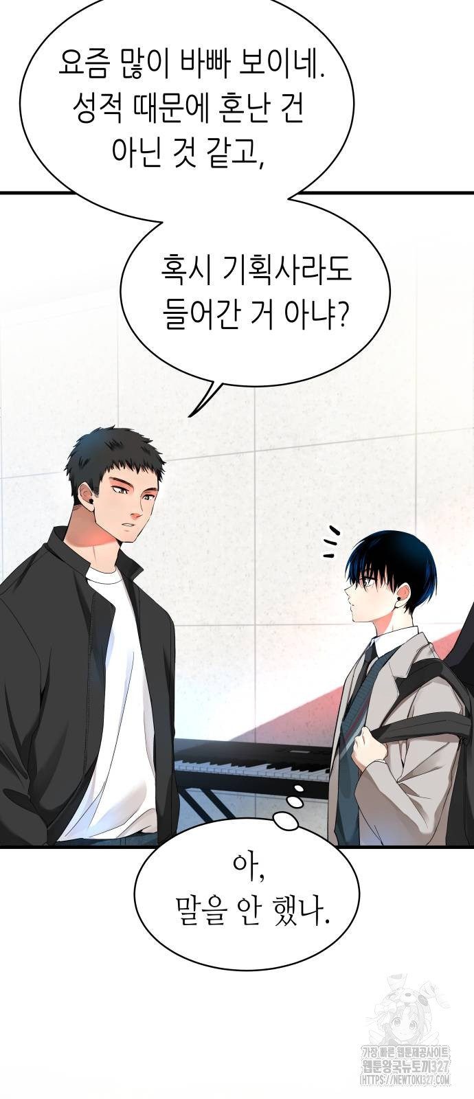 영광의 해일로 12화 16