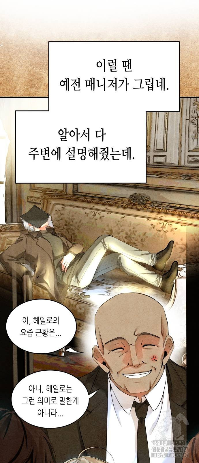 영광의 해일로 12화 17