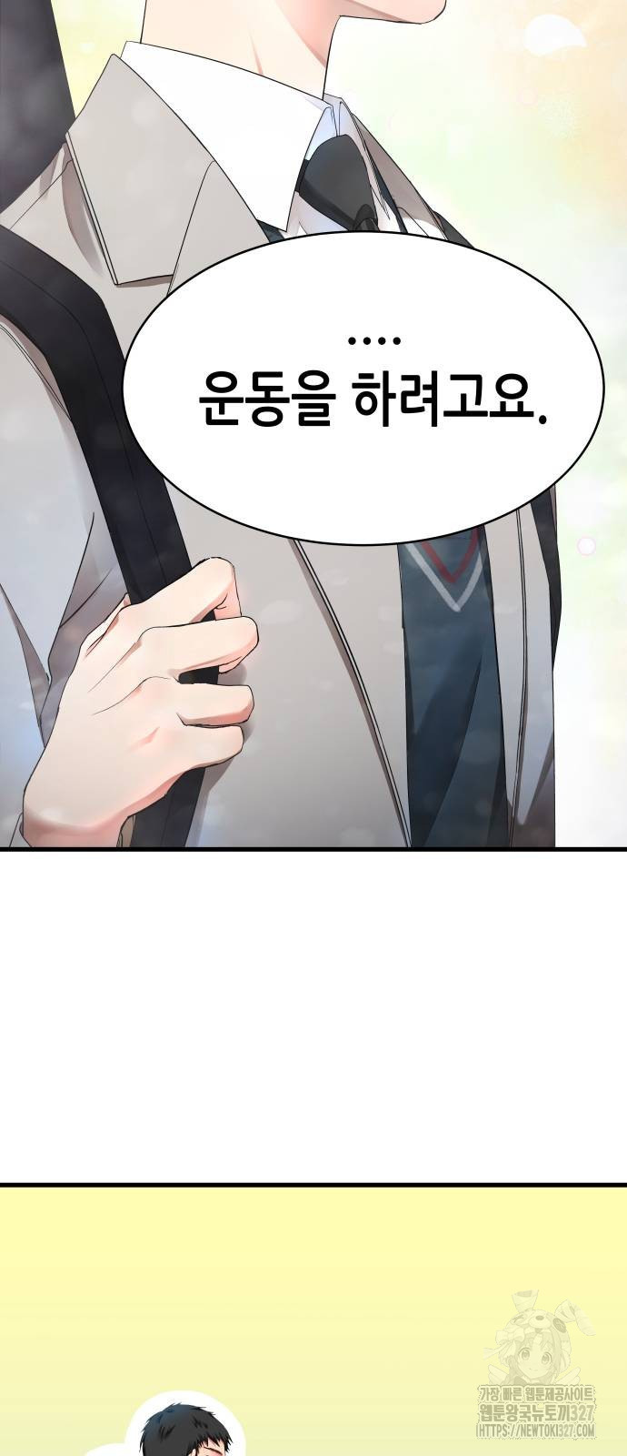 영광의 해일로 12화 22