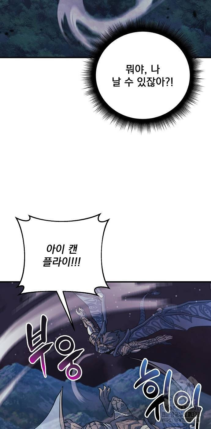 일신상의 이유로 잠시 휴재합니다 92화 8