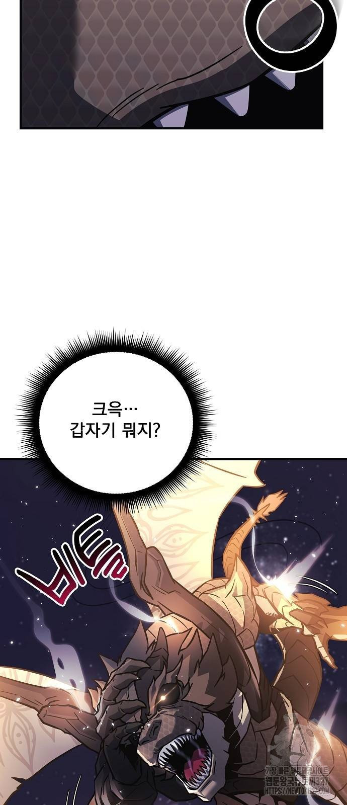 일신상의 이유로 잠시 휴재합니다 92화 11