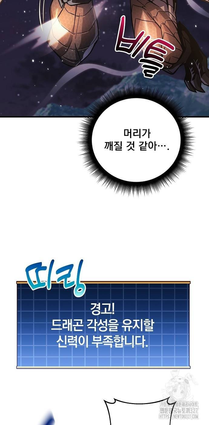 일신상의 이유로 잠시 휴재합니다 92화 12