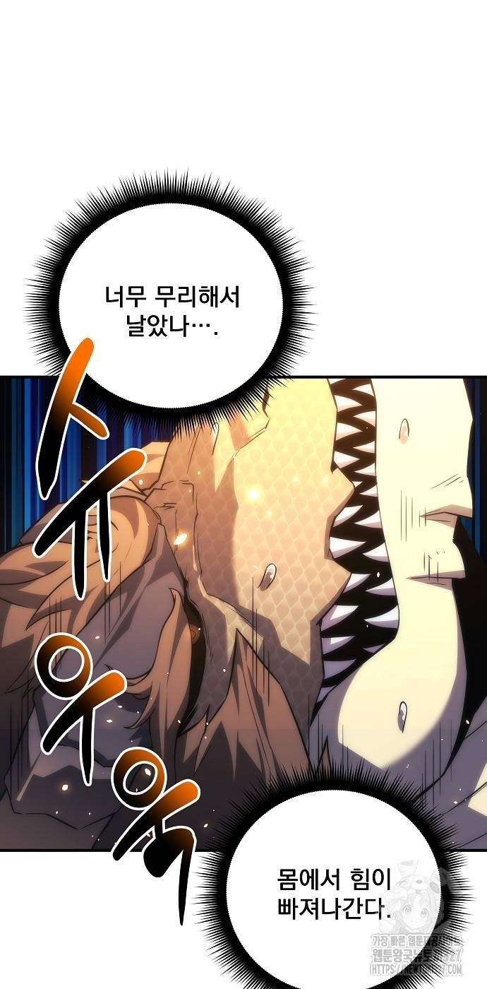 일신상의 이유로 잠시 휴재합니다 92화 14