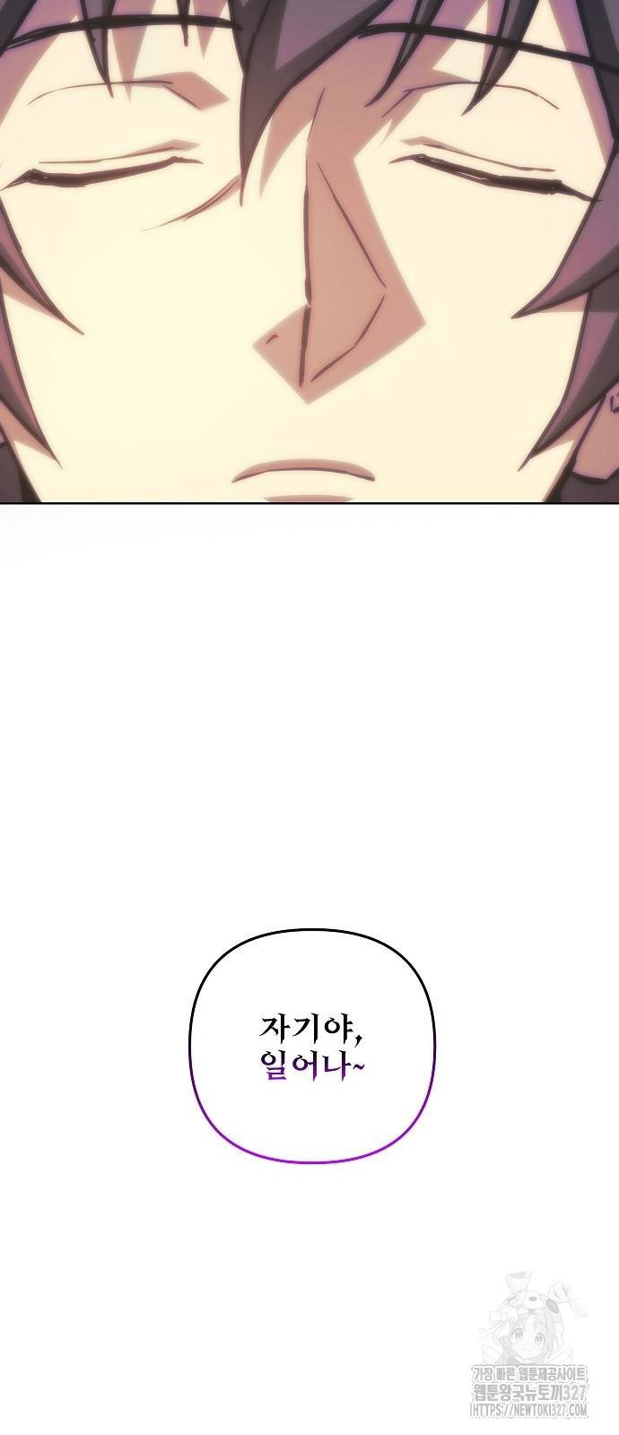 일신상의 이유로 잠시 휴재합니다 92화 21