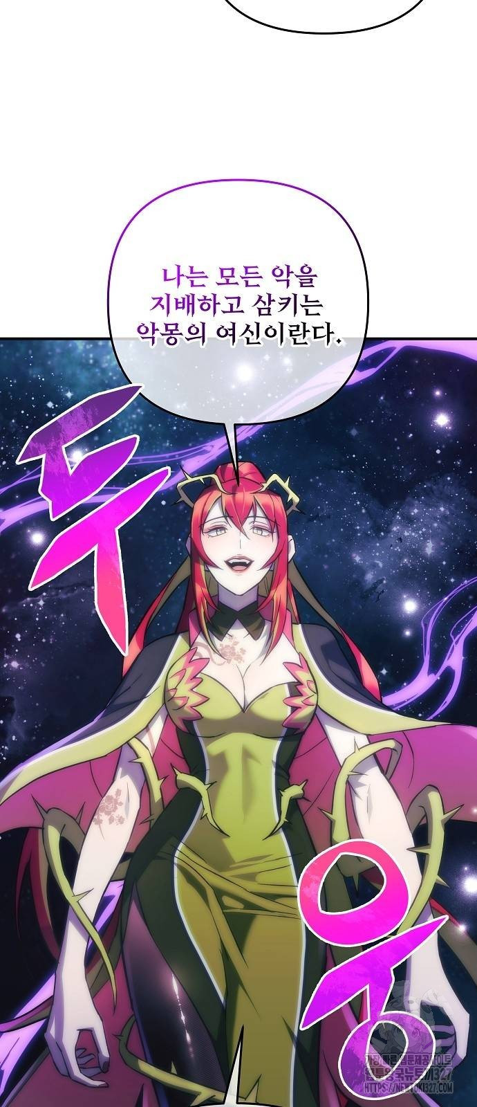 일신상의 이유로 잠시 휴재합니다 92화 27
