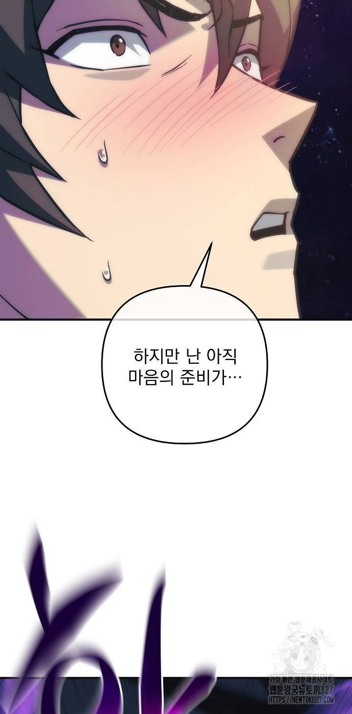 일신상의 이유로 잠시 휴재합니다 92화 32