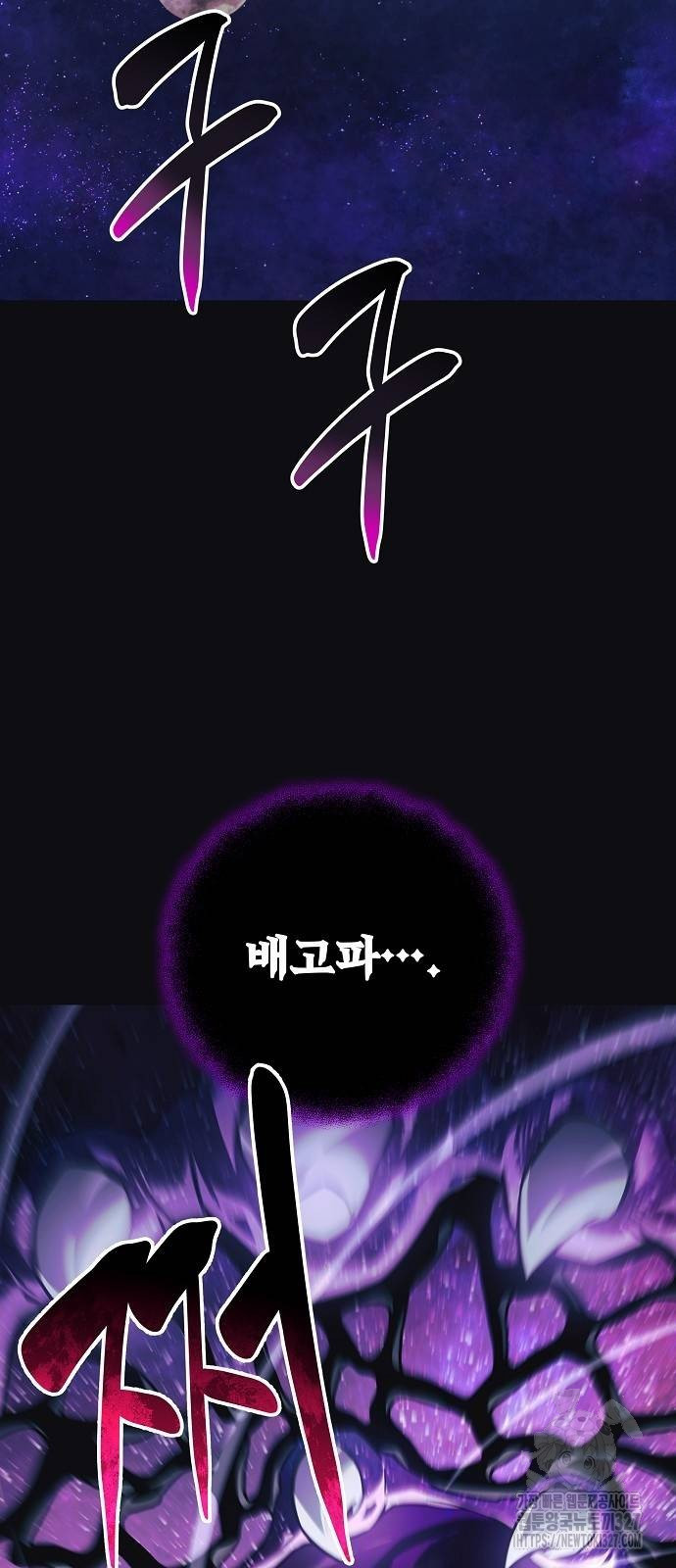 일신상의 이유로 잠시 휴재합니다 92화 35