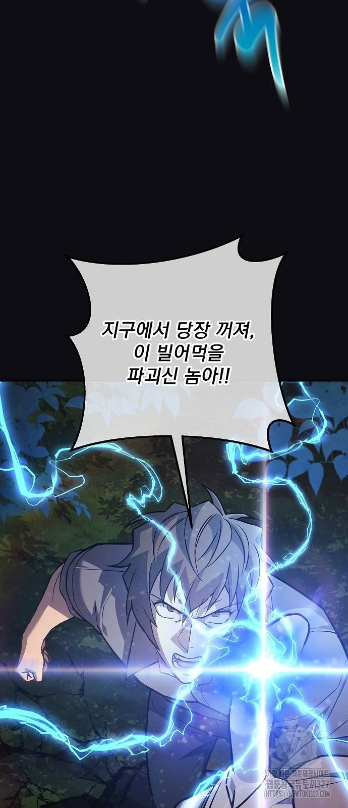 일신상의 이유로 잠시 휴재합니다 92화 39