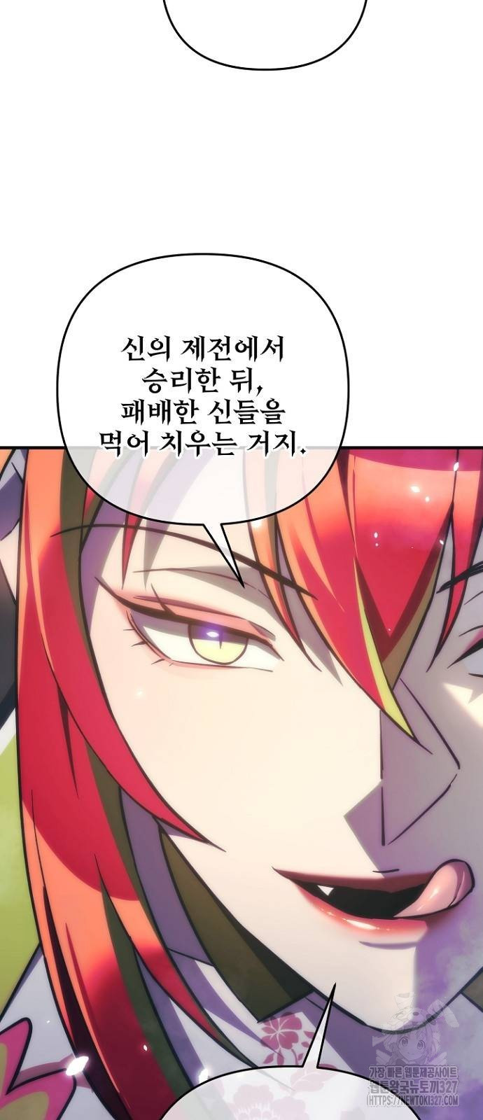 일신상의 이유로 잠시 휴재합니다 92화 45