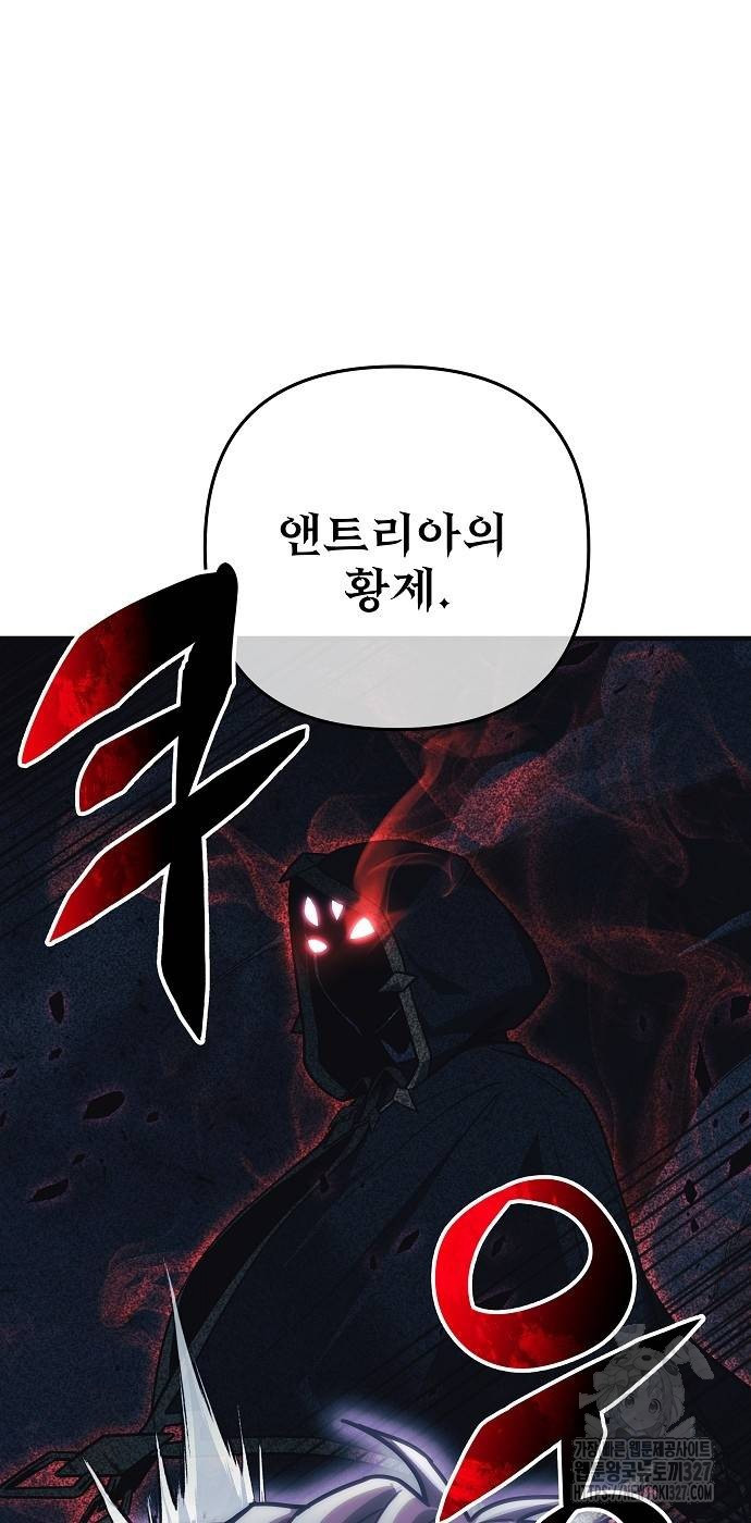 일신상의 이유로 잠시 휴재합니다 92화 50
