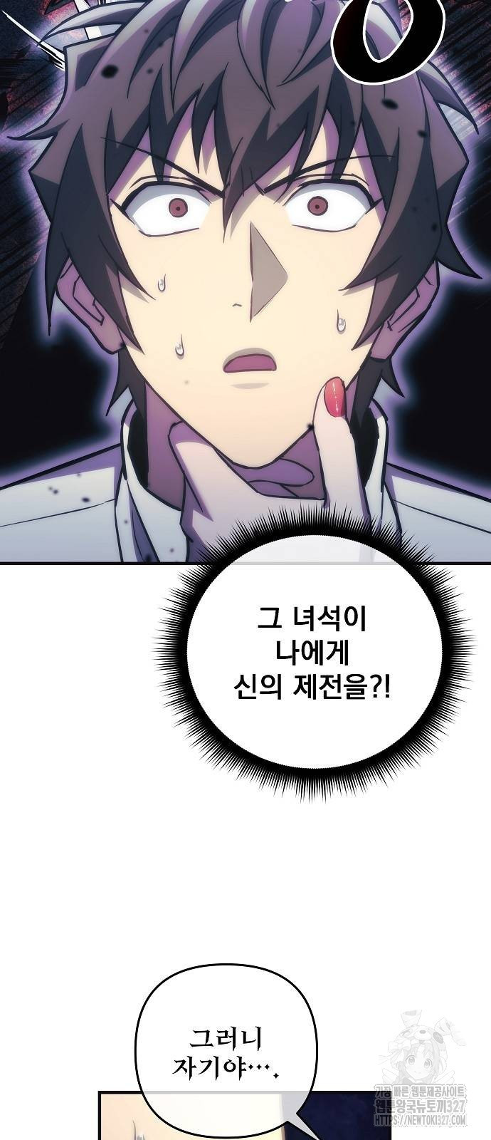 일신상의 이유로 잠시 휴재합니다 92화 51