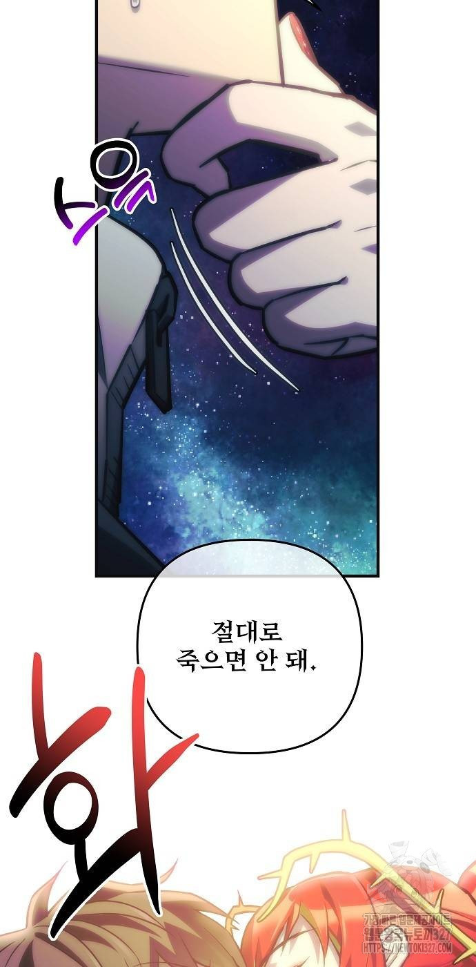 일신상의 이유로 잠시 휴재합니다 92화 52