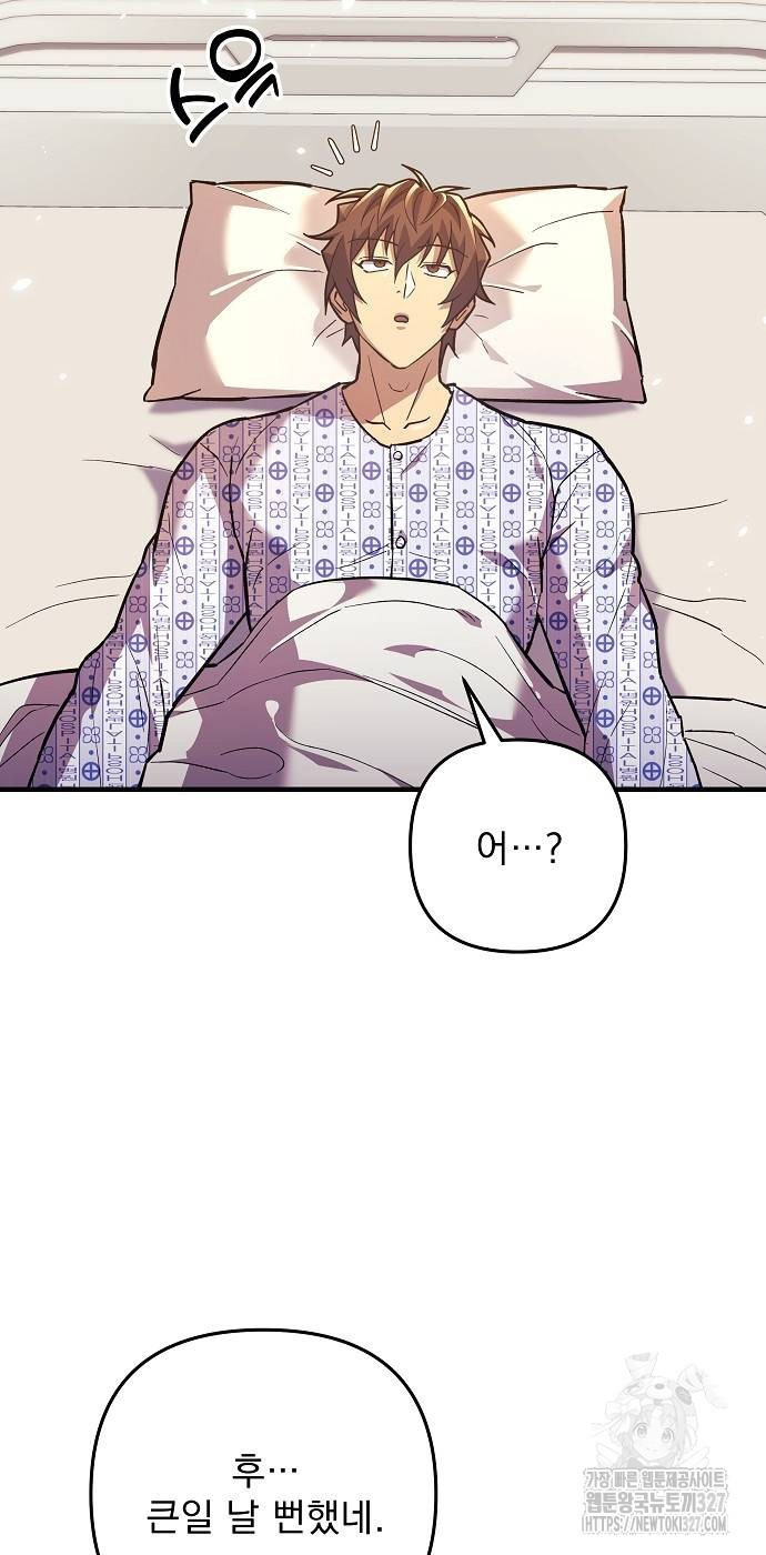 일신상의 이유로 잠시 휴재합니다 92화 56
