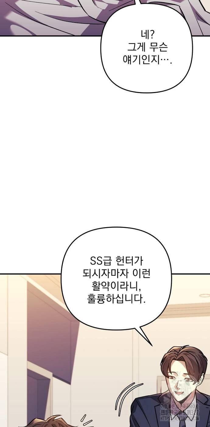일신상의 이유로 잠시 휴재합니다 92화 62