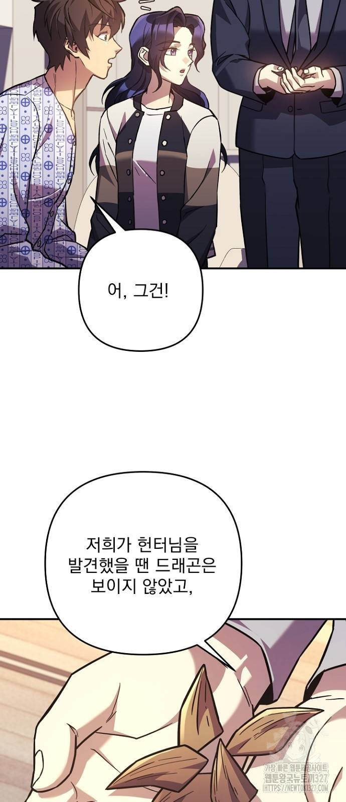 일신상의 이유로 잠시 휴재합니다 92화 63