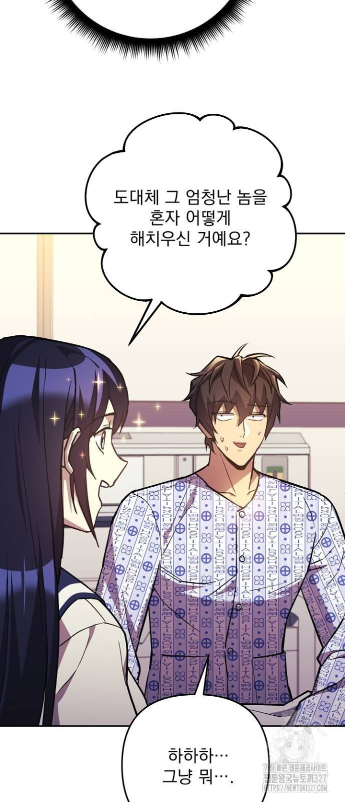 일신상의 이유로 잠시 휴재합니다 92화 67