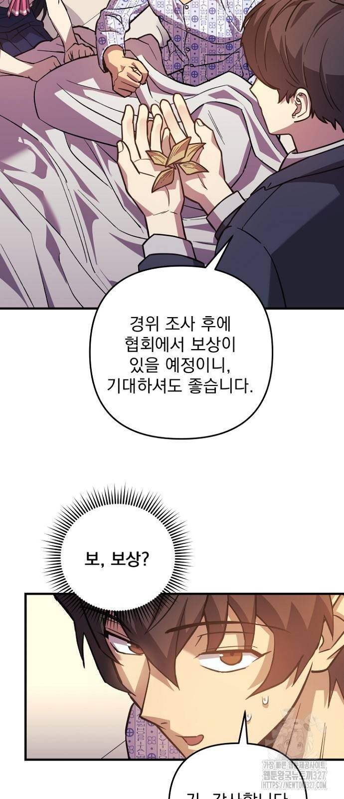 일신상의 이유로 잠시 휴재합니다 92화 71