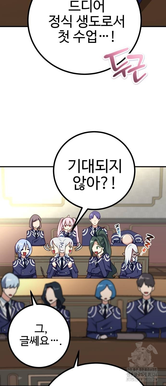 마왕 아빠 용사 딸 19화 4