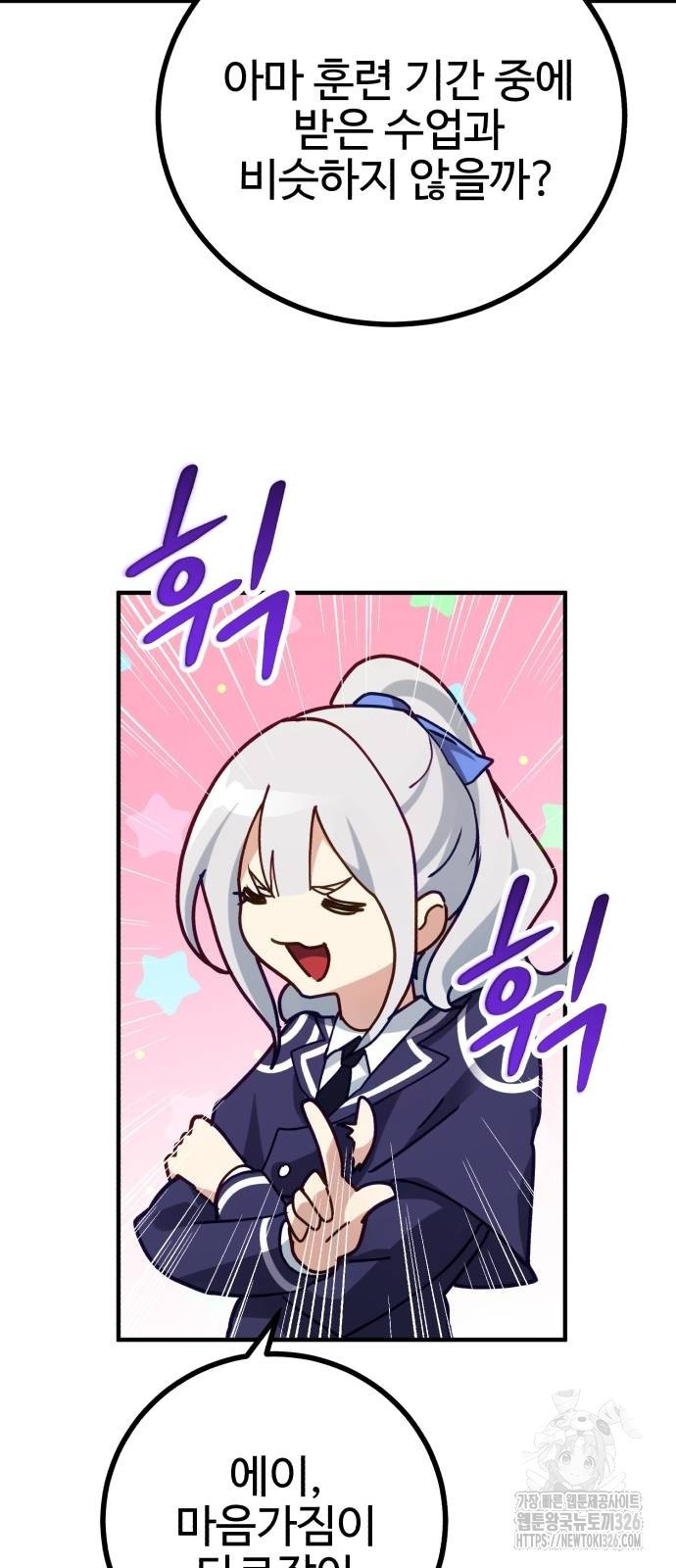 마왕 아빠 용사 딸 19화 5