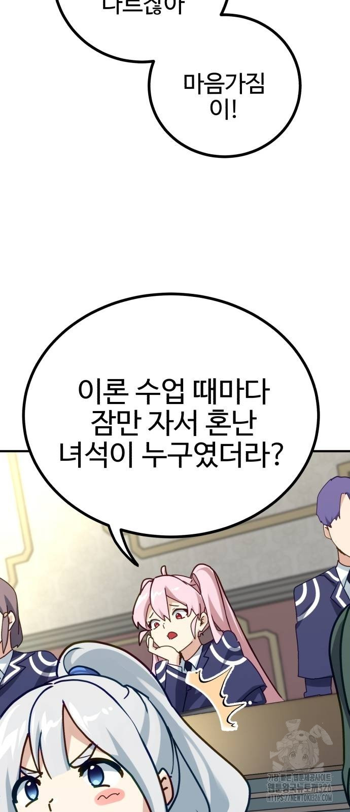 마왕 아빠 용사 딸 19화 6