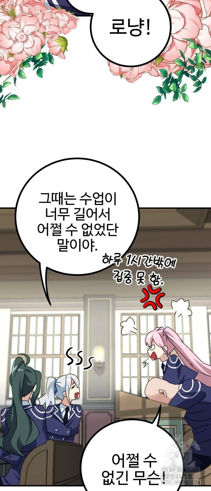 마왕 아빠 용사 딸 19화 8