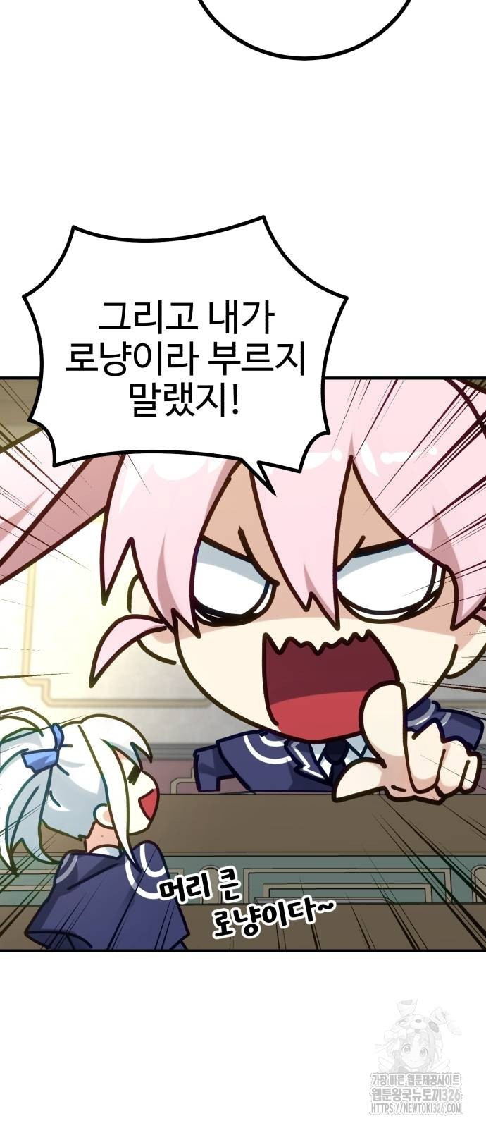 마왕 아빠 용사 딸 19화 9