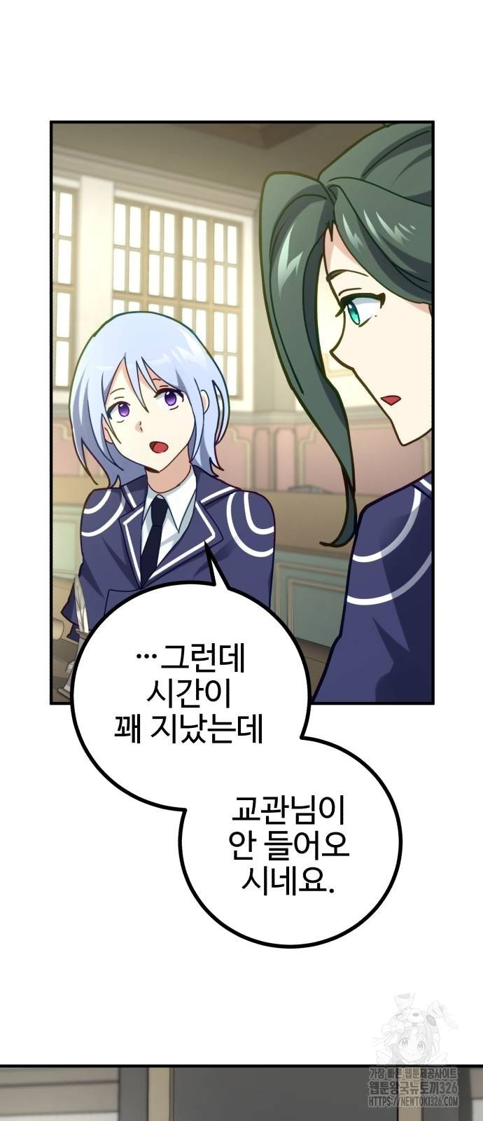 마왕 아빠 용사 딸 19화 10