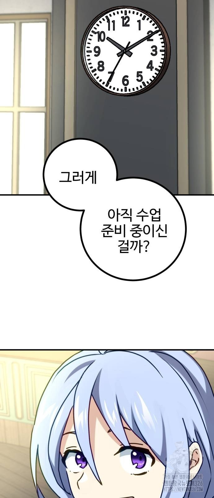 마왕 아빠 용사 딸 19화 11