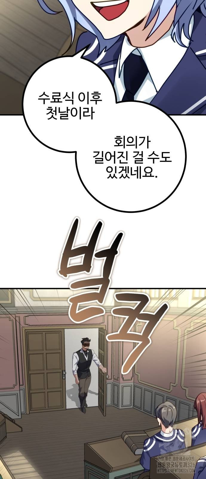 마왕 아빠 용사 딸 19화 12