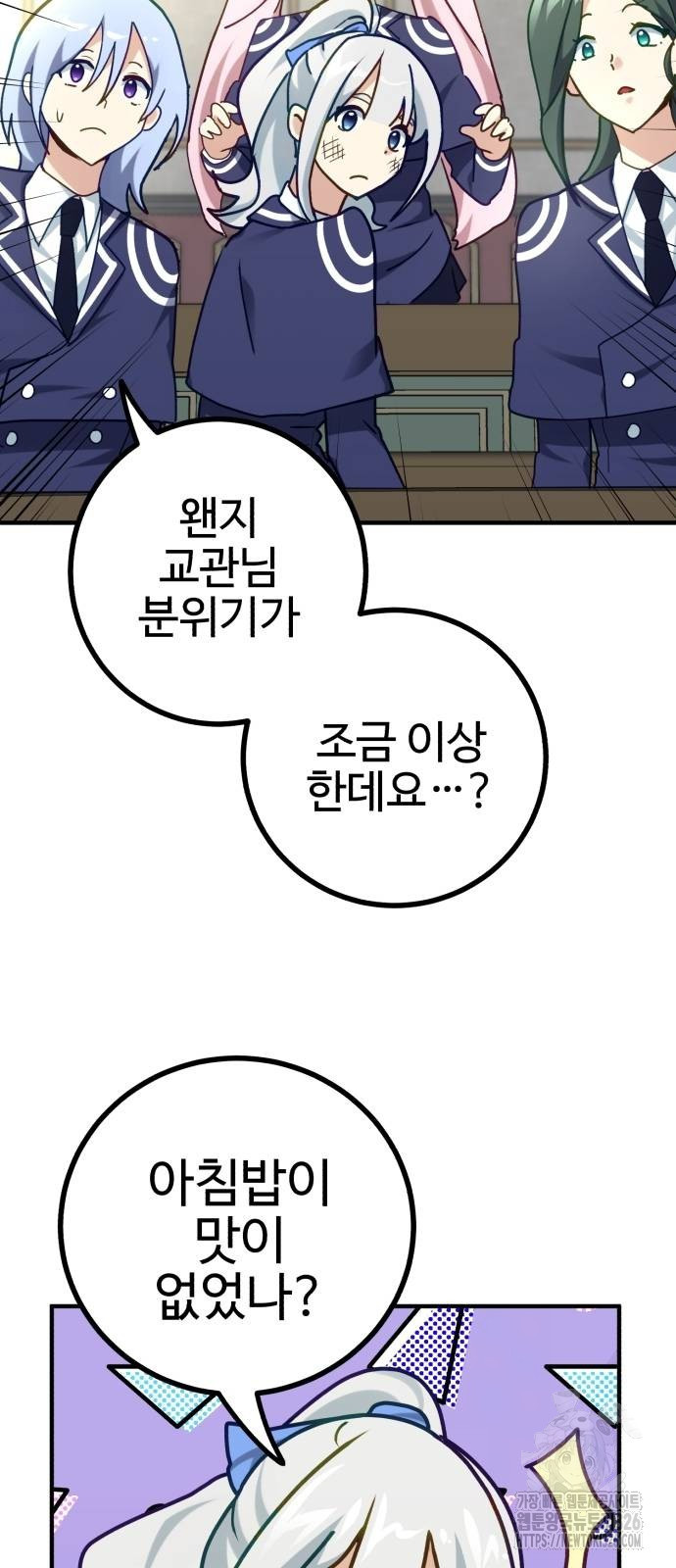마왕 아빠 용사 딸 19화 17