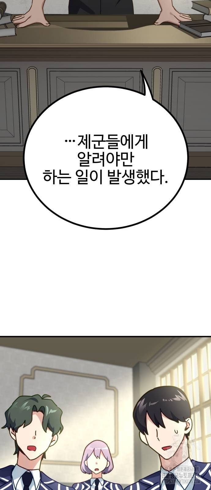마왕 아빠 용사 딸 19화 19