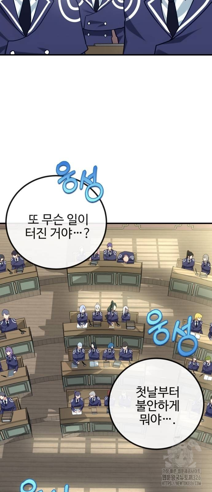 마왕 아빠 용사 딸 19화 20
