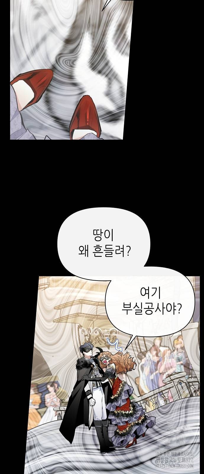 첫날밤을 보낸 그 악녀를 찾습니다 2화 11