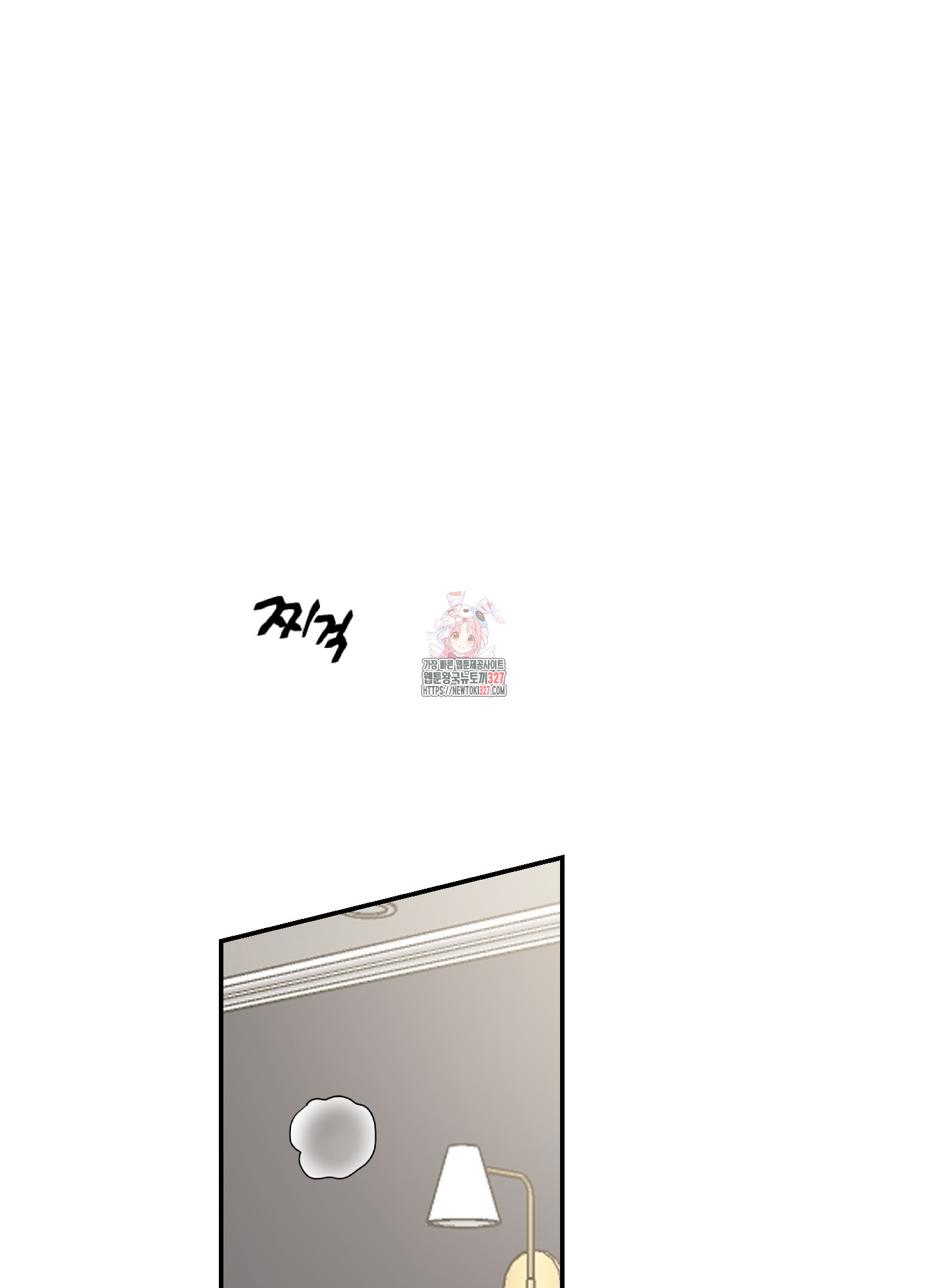짝사랑의 제본 18화 1