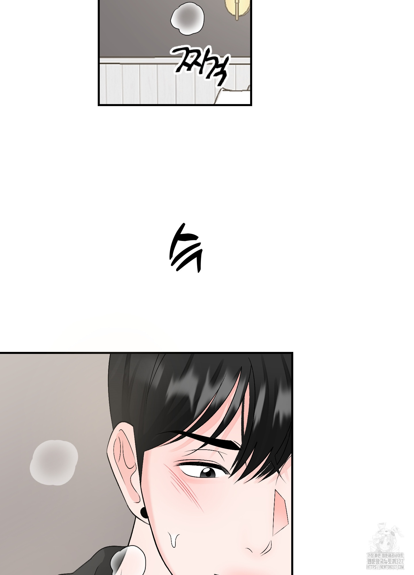 짝사랑의 제본 18화 2