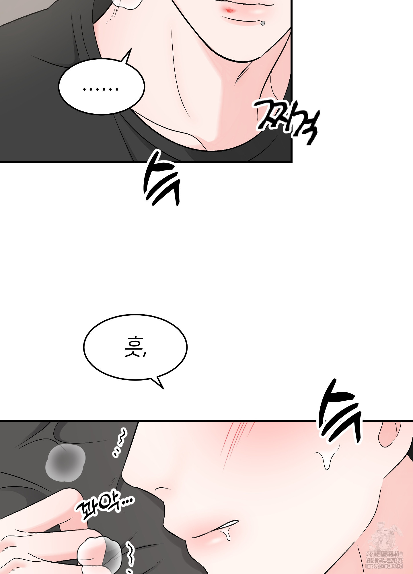 짝사랑의 제본 18화 3