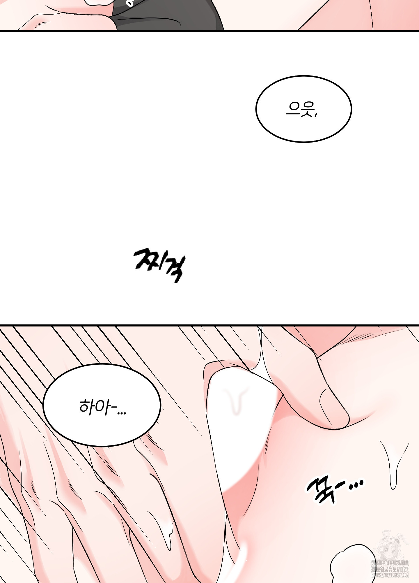 짝사랑의 제본 18화 4