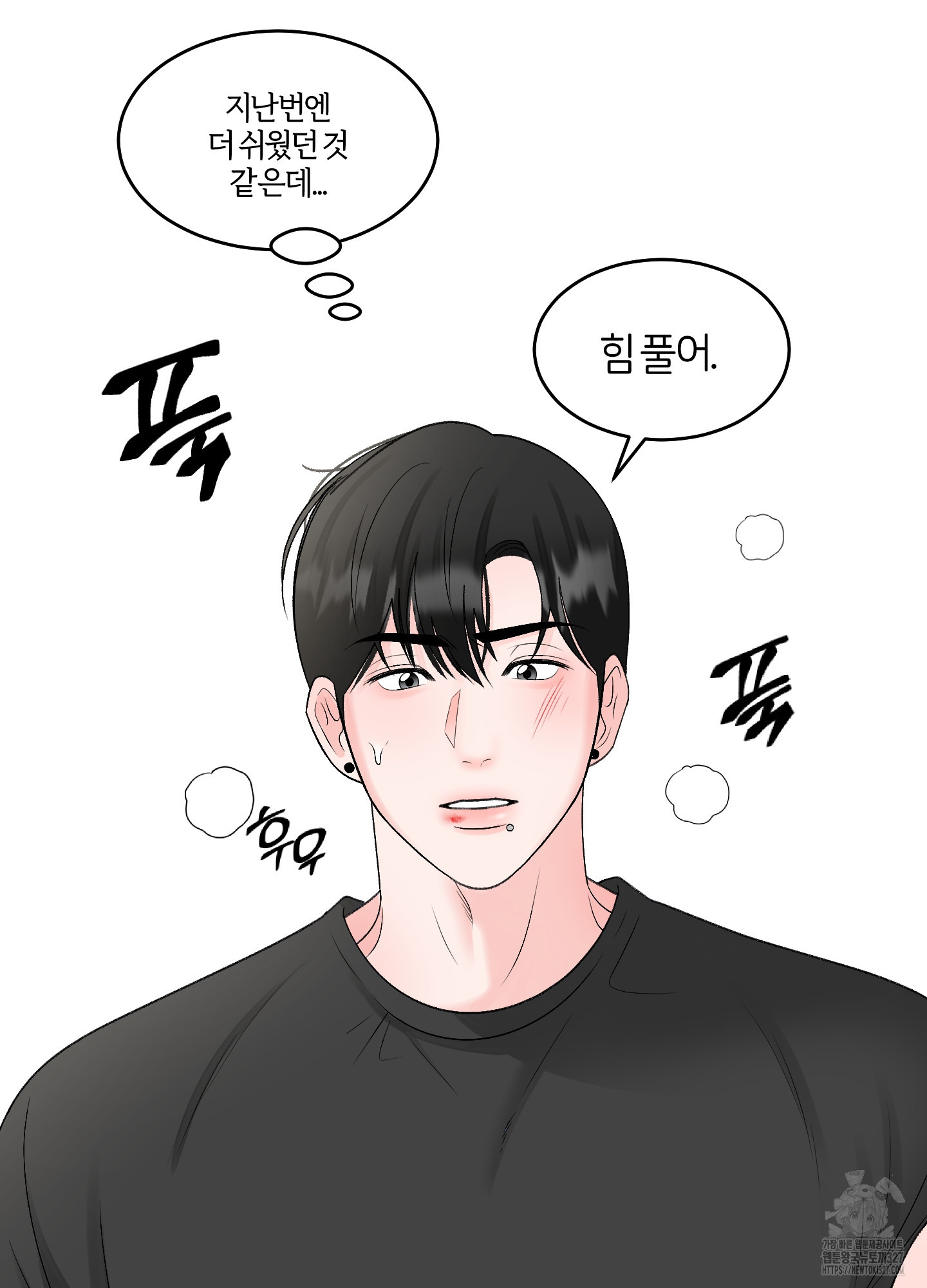 짝사랑의 제본 18화 11