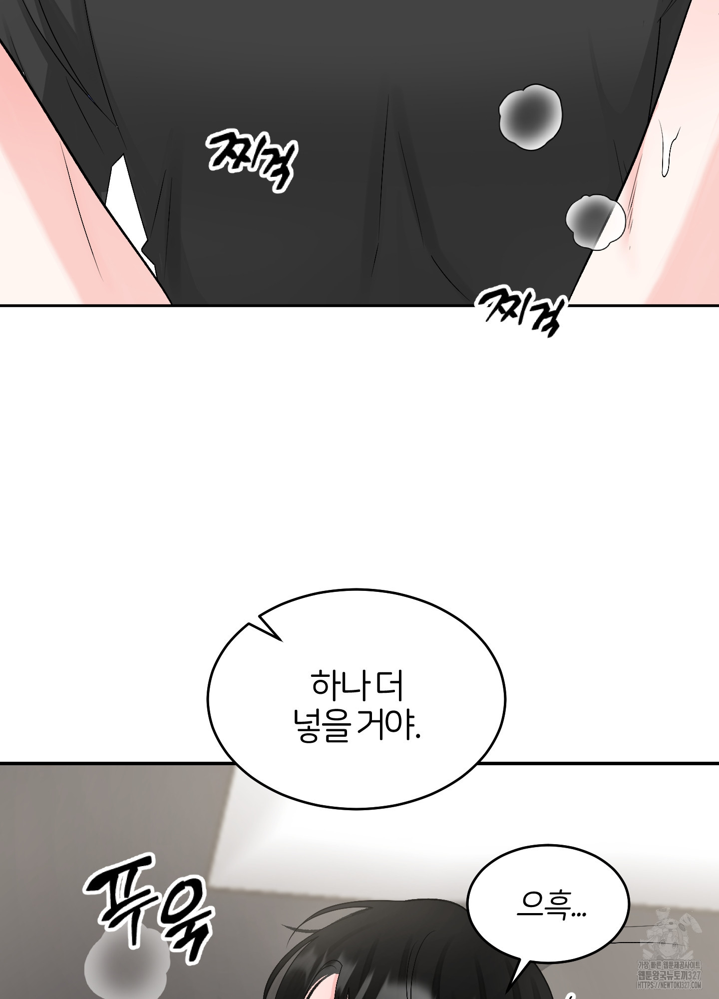 짝사랑의 제본 18화 12