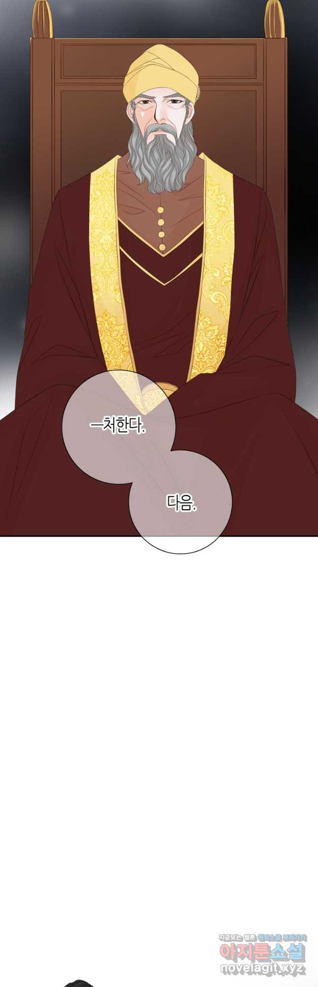 그녀, 비밀의 군주 165화 4