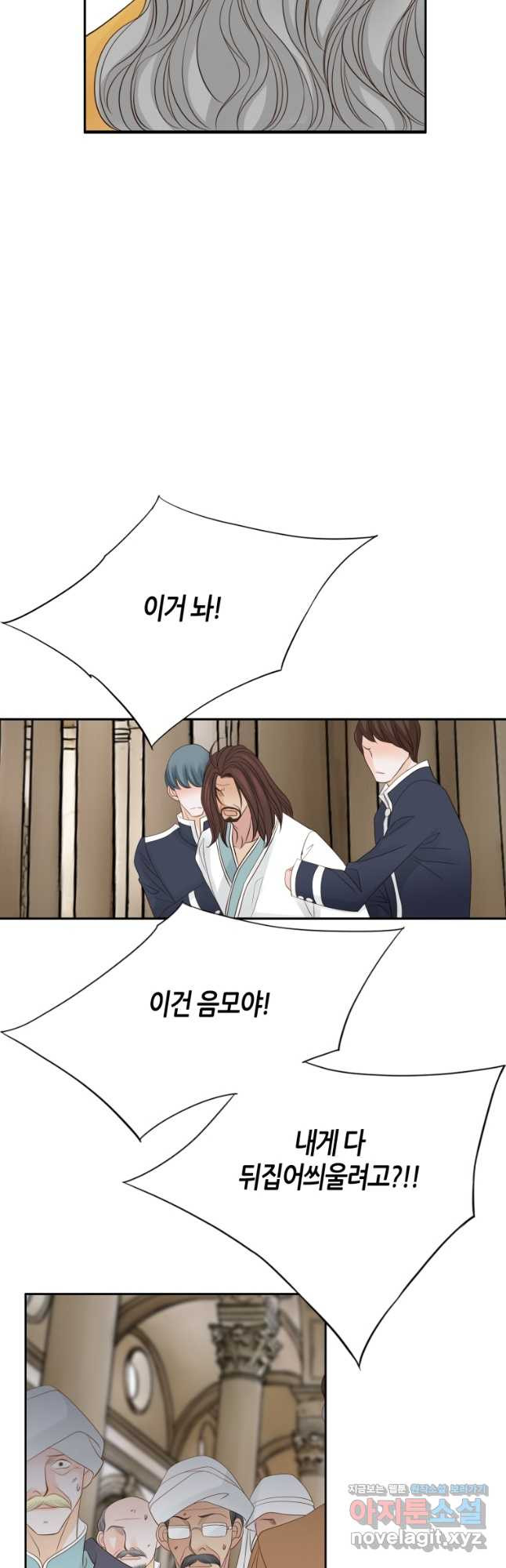 그녀, 비밀의 군주 165화 6