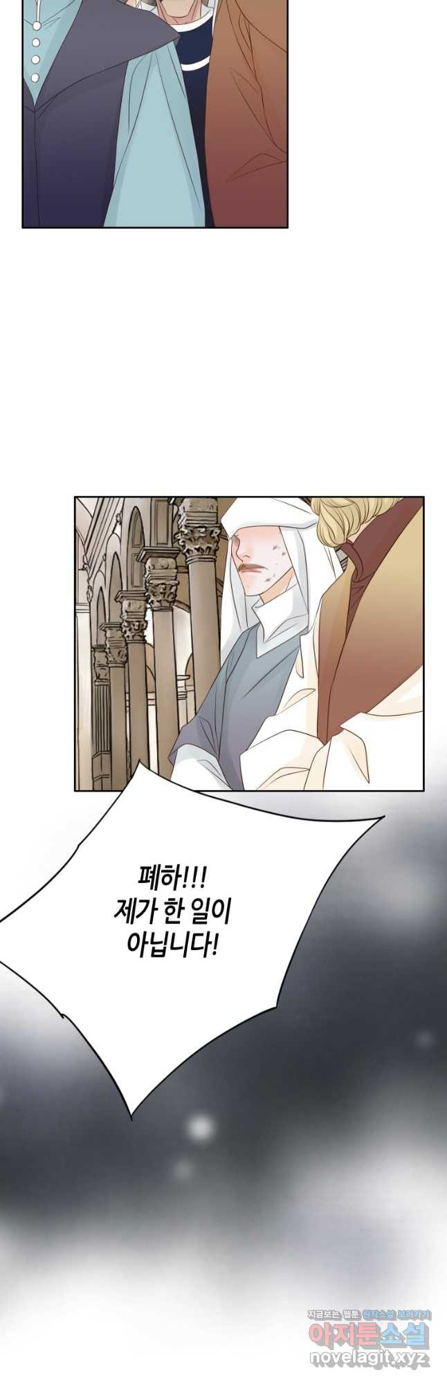 그녀, 비밀의 군주 165화 7