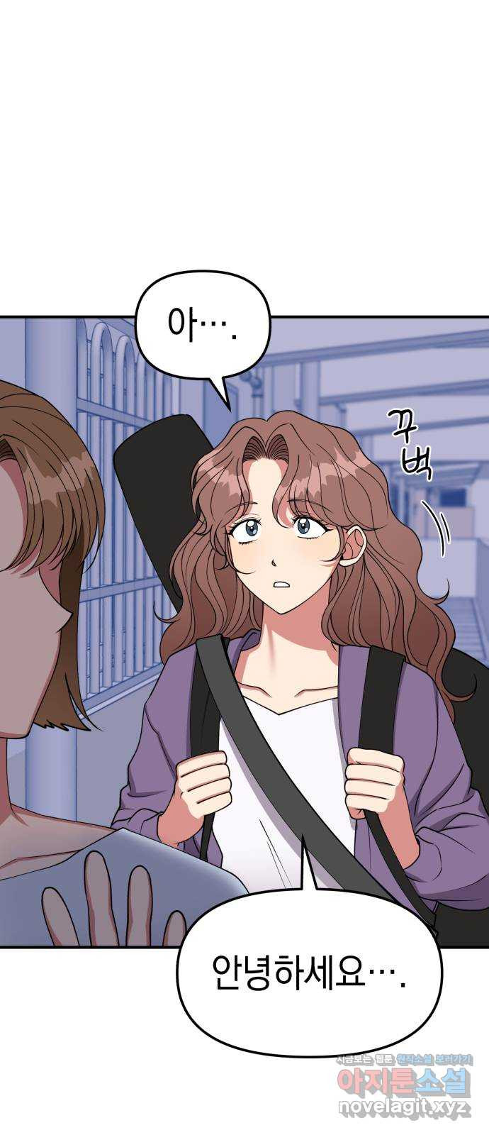 여친을 찾아서 11. 이 노래를 당신에게 6