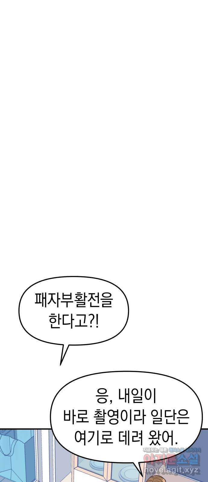 여친을 찾아서 11. 이 노래를 당신에게 7